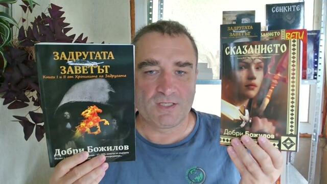 Съединението е война на Българите с всички Велики сили,показва какво можем като не слушаме Посланици