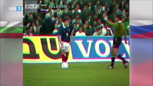 Bulgaria - Russia 10.09.1997 World Cup Qualification