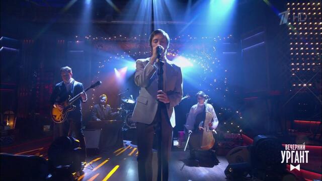 "Свидание" - "Кавказ". Вечерний Ургант. 08.12.2020