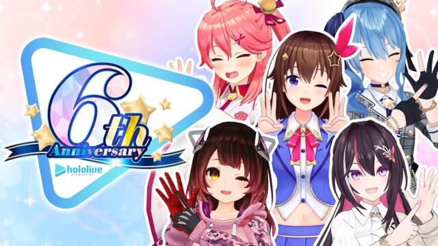【0期生と振り返る】ホロライブプロダクション6周年記念特番【ReGLOSS/情報解禁あり】