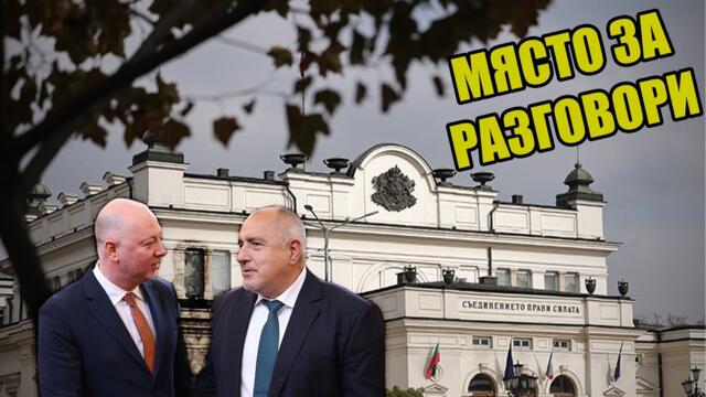 Кръстосан разпит за осем от министрите в кабинета “Денков” Блиц TV