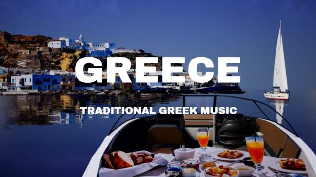 🍀 Traditional Greek Music - Sirtaki and Bouzouki instrumental
