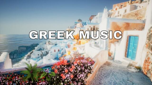 🍀 Traditional Greek Music - Sirtaki and Bouzouki instrumental