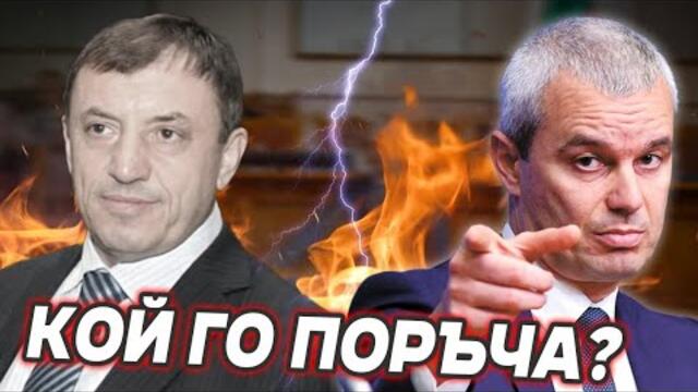 УБИЙСТВОТО (Алексей Петров) - Костадинов