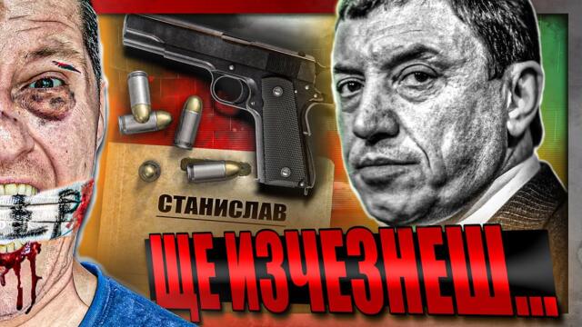 Измамата с машините за гласуване! "Ще ИЗЧЕЗНЕШ" - Алексей. ЗАПЛАХАТА. И аз.