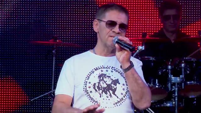 Михаил Серебряный  - "Лети моя душа"