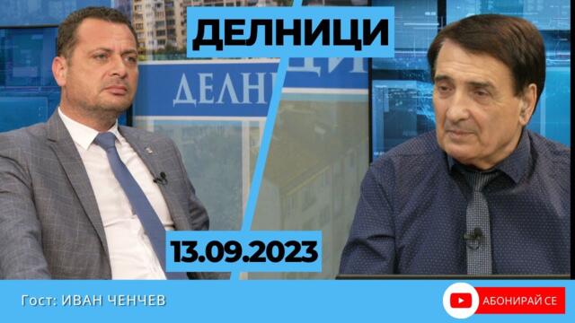 Иван Ченчев , БСП пред Евроком : Тодор Тагарев тласка държавата ни към война