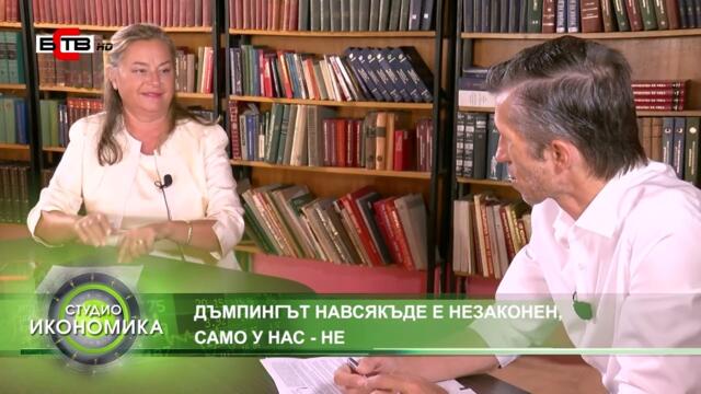 ✅ СТУДИО ИКОНОМИКА с водещ НОРА СТОИЧКОВА