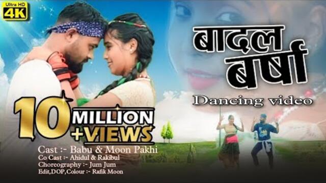 Badal Barsha Bijuli | Sawan ko pani | Cover by Jum Jum | New TikTok Tending Song