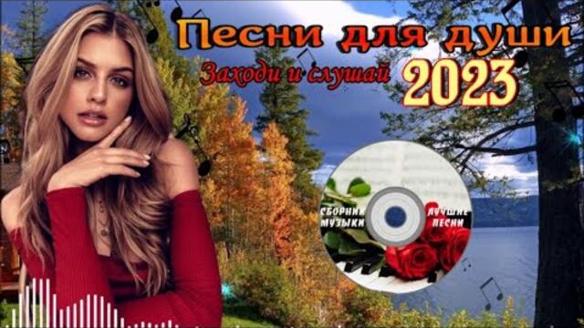 Сертей Орлов / Подними настроение!! заходи и слушай