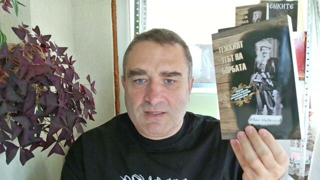 Бомбата, с която Зеленски ни атакува плажовете, е произведена в България? Туризмът ни е в нокаут...