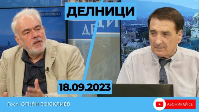 Доц Огнян Боюклиев пред Евроком : Родните политици са длъжници на обществото
