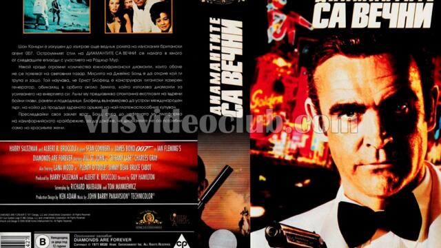 Диамантите са вечни (синхронен екип, дублаж по Кино Нова на 17.09.2023 г.) (запис)