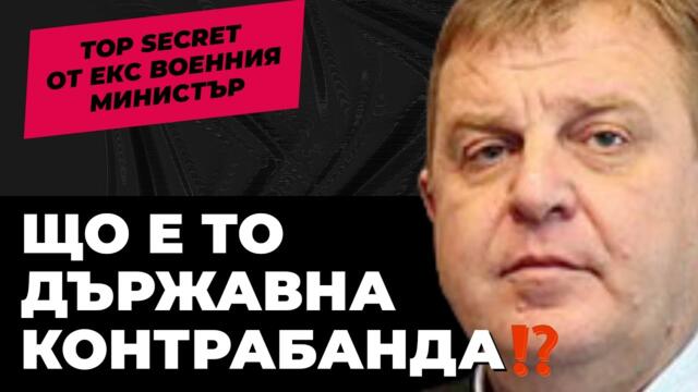 Каракачанов: Разликата между мутри и политици у нас е, че едните все още не са станали депутати!