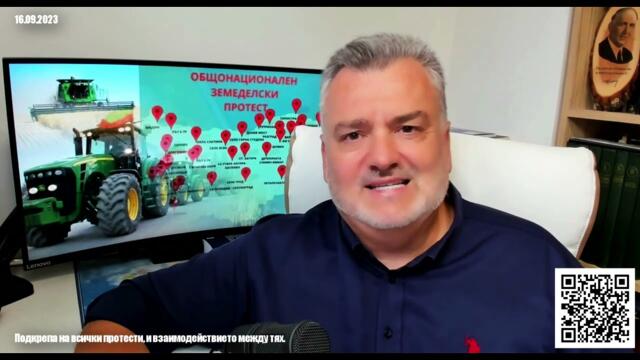 4/4. Кои протести подкрепяме?