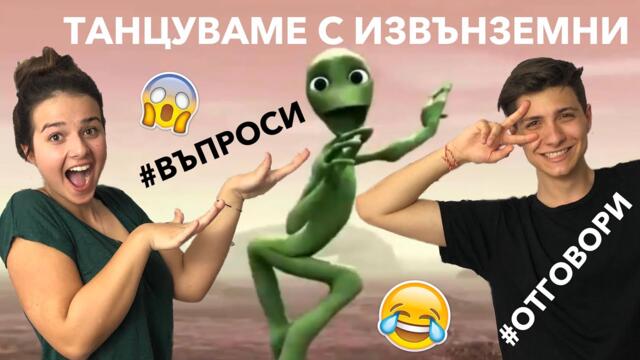 ЩЕ ХОДИМ НА МАРС?!?//Въпроси и Отговори