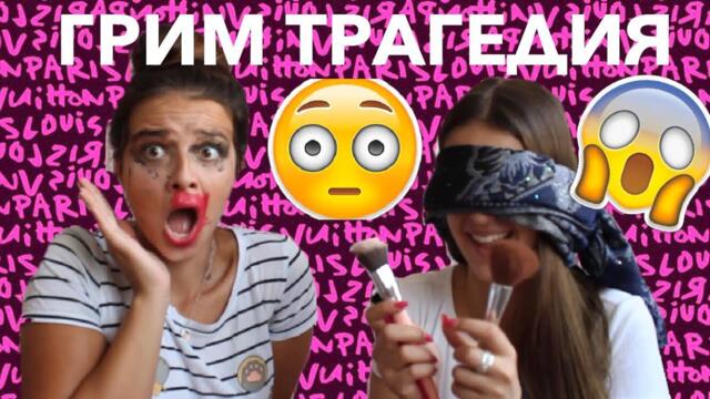 Грим трагедия със Симона