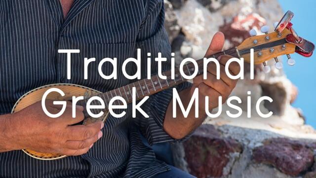 Traditional Greek Music / Sirtaki and Bouzouki instrumentals / Sounds Like Greece
