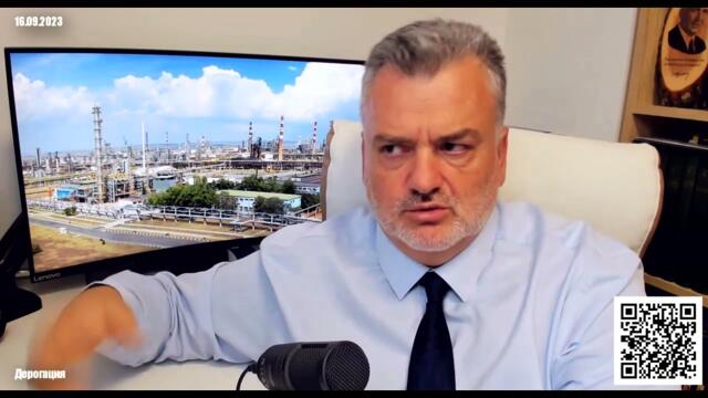 1/4. Какво е дерогация за Лукойл България?