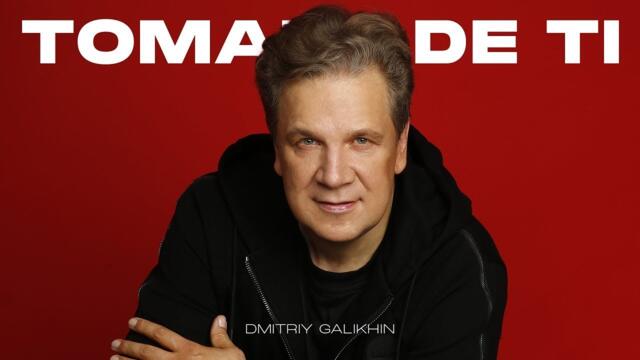 Dmitry Galikhin - Sielito lindo