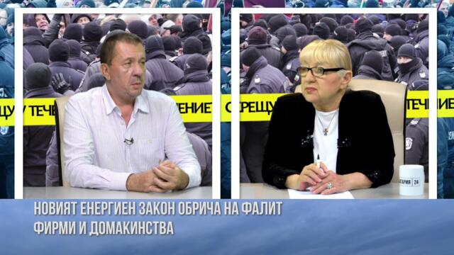 РЕКВИЕМ ЗА БЪЛГАРСКАТА ИКОНОМИКА. ГОСТ ЯВОР КУЮМДЖИЕВ, ЕНЕРГИЕН ЕКСПЕРТ