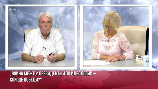 ОГНЯН ДЪСКАРЕВ: "Байдън е решил да унищожи Тръмп чрез непрекъснато завеждане на дела."