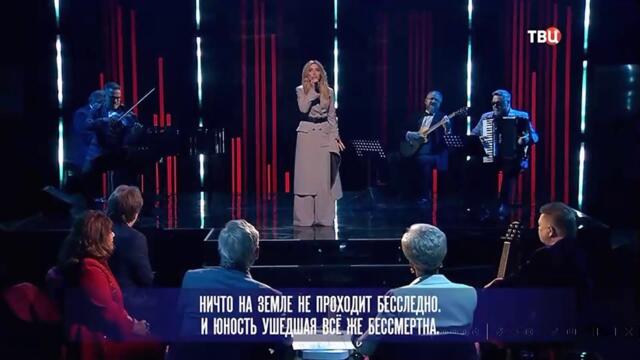 Людмила Соколова — Как молоды мы были