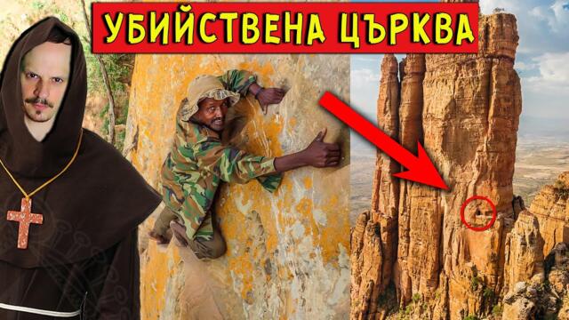 НЕ МОЖЕШ ДА СТИГНЕШ ДО ТАМ