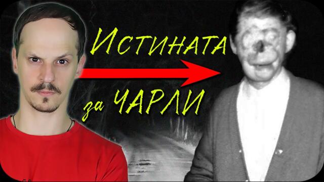 Топ 10 ГРАДСКИ ЛЕГЕНДИ и ИСТИНАТА за ТЯХ