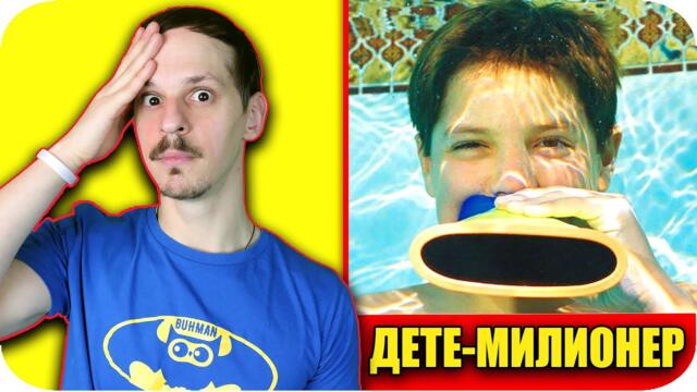 ТОП 10 ДЕЦА, създали ИЗОБРЕТЕНИЯ ЗА МИЛИОНИ