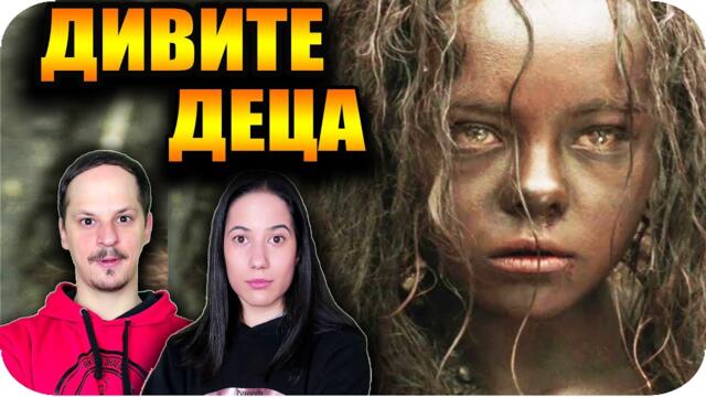 Топ 10 ДЕЦА, отгледани от ЖИВОТНИ