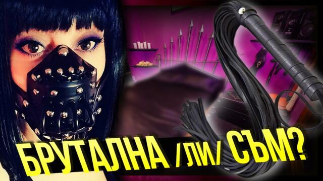 професия Строга ГОСПОДАРКА