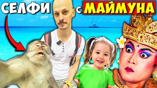 ТЪРСИМ СКРИТИ ПРЕДИЗВИКАТЕЛСТВА на БАЛИ Challenge