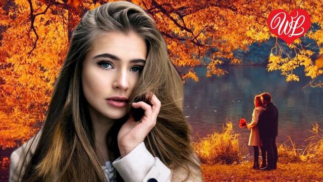 Юлия Феста, Борис Шварцман   -   КРАСИВЫЙ РОМАН ♥ ДУШЕВНЫЕ ПЕСНИ ОСЕНИ  ♥ ОСЕННЕЕ НАСТРОЕНИЕ