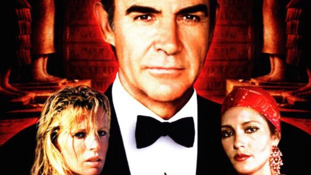 Джеймс Бонд Агент 007: Никога не казвай никога (синхронен екип, дублаж по Кино Нова на 24.09.2023 г.) (запис)