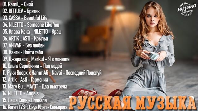 ИТЫ 2023🎉  НОВИНКИ  ЛУЧШИЕ ПЕСНИ🔥 СЛУШАТЬ МУЗЫКУ