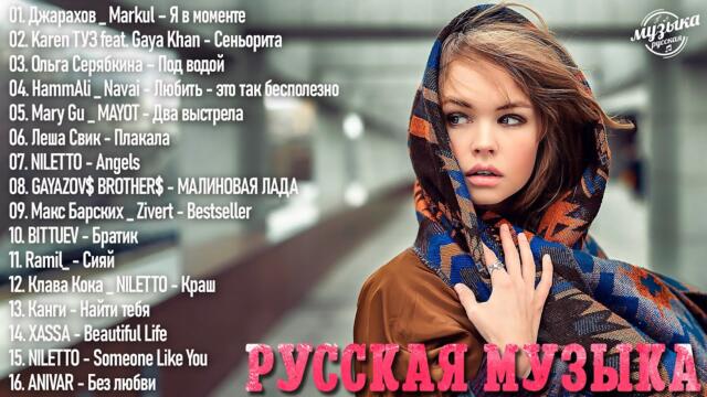 РЕМИКСЫ 2023🎉Музыка в тренде 🔥Нови  Музыки🔥САМЫЕ ЛУЧШИЕ ПЕСНИ 🔥СБОРНИК ПЕСНИ