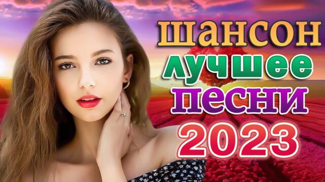 Деревенская Дискотека 🌹 Сборник для хорошего настроения 🌹 Вы только послушайте