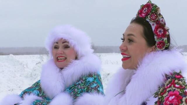 Ансамбль"Северная околица"  -  "Метель"