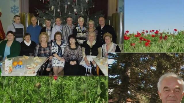 Как Молоды Мы Были  !