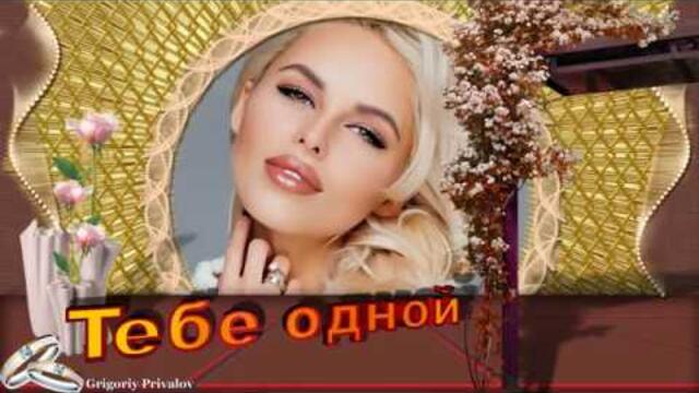 АНДРЕЙ ШПЕХТ   -    А Я ТЕБЯ НАЙДУ