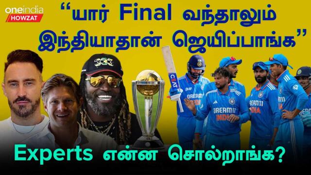 Indian Team பத்தி Australiaக்கு நல்லா தெரியும் | Worldcup 2023