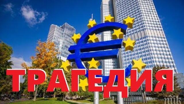 Георги Вулджев: Структурната трагедия на Еврозоната. И комедията с Дайнов, аспирантът на ЦК на БКП