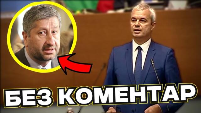 Костадинов - ШОК и УЖАС: Схемата Петков - Иванов