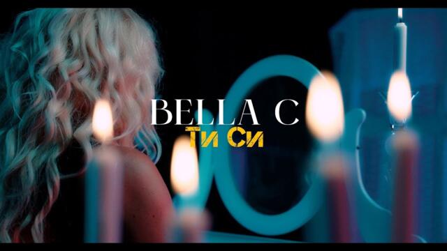 Bella C - Ти Си • Official Video 2023