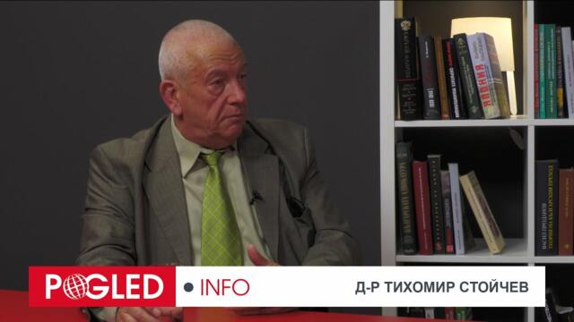 Част 1: Д-р Тихомир Стойчев за скандалите с реформите в службите за национална сигурност