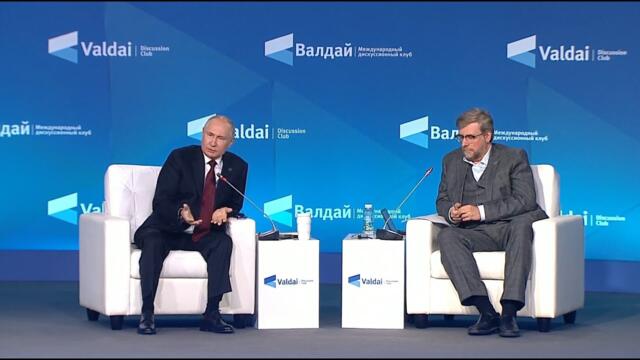 Путин - Валдай. Самое важное - 5.10.2023