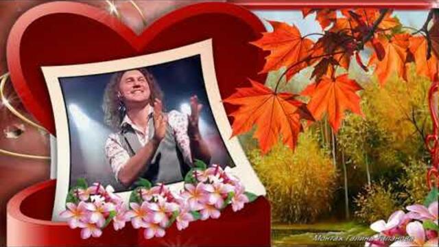 А. Бардин и гр. Садко ...   Мокнут розы!!!