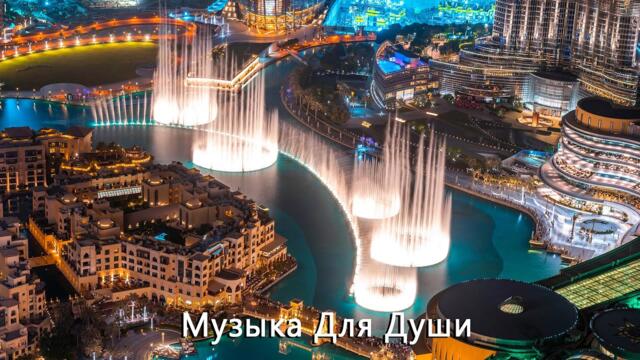 Сборник ЛУЧШИХ Мелодий от которых мурашки по телу! Очень красивые нежные и трогательные мелодии