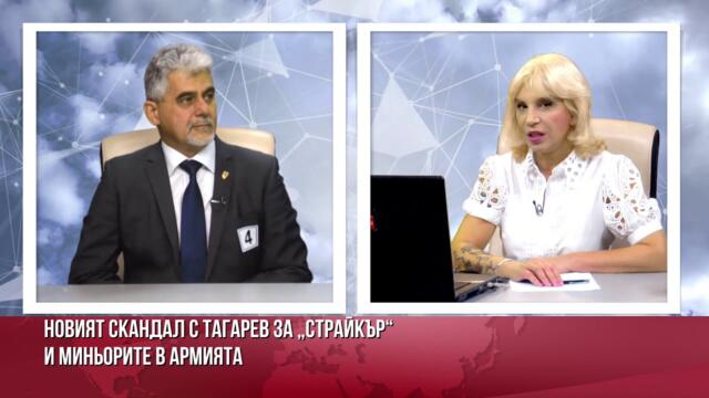 ДОЦ. МИХОВ: ТАГАРЕВ БЪРЗА ДА ПОДПИШЕ ЗА БТР-ИТЕ НА САЩ СЕГА. СЛЕД ИЗБОРИТЕ МОЖЕ ДА СЕ СМЕНИ ВЛАСТТА